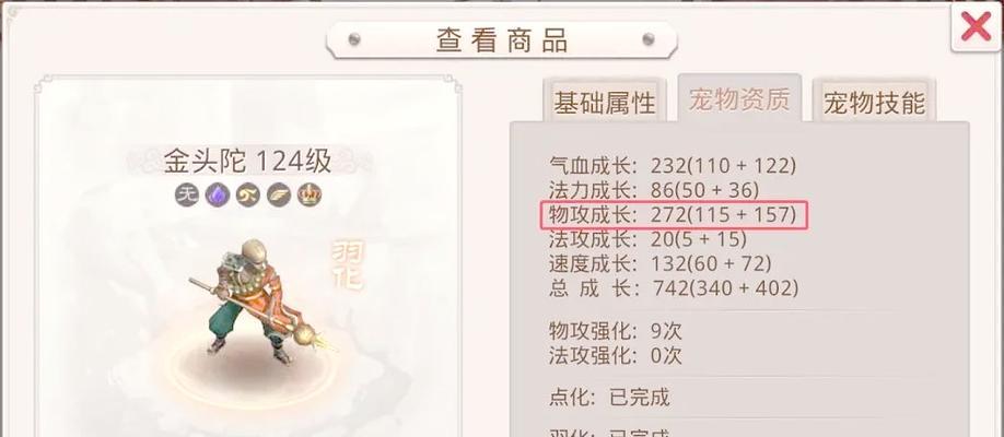 问道手游捕快榜如何获得？捕快榜排名提升的秘诀是什么？  第2张