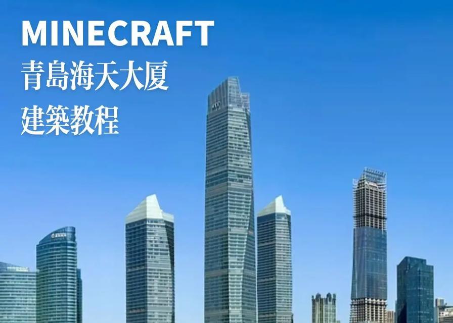 我的世界中楼顶如何搭建？有什么技巧？  第2张