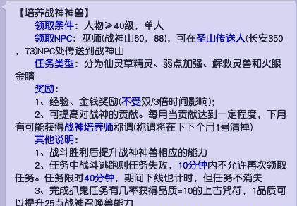 梦幻西游战神山的进入方法是什么？  第1张