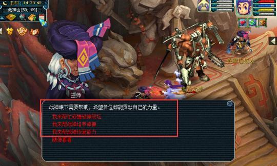 梦幻西游战神山的进入方法是什么？  第2张