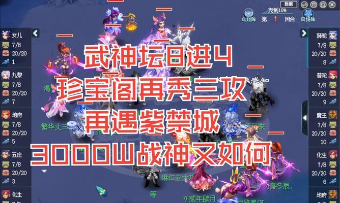 梦幻西游战神山的进入方法是什么？  第3张