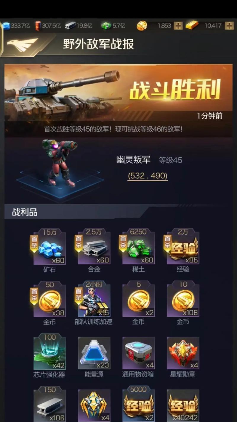 红警ol手游中的托是什么意思？  第2张