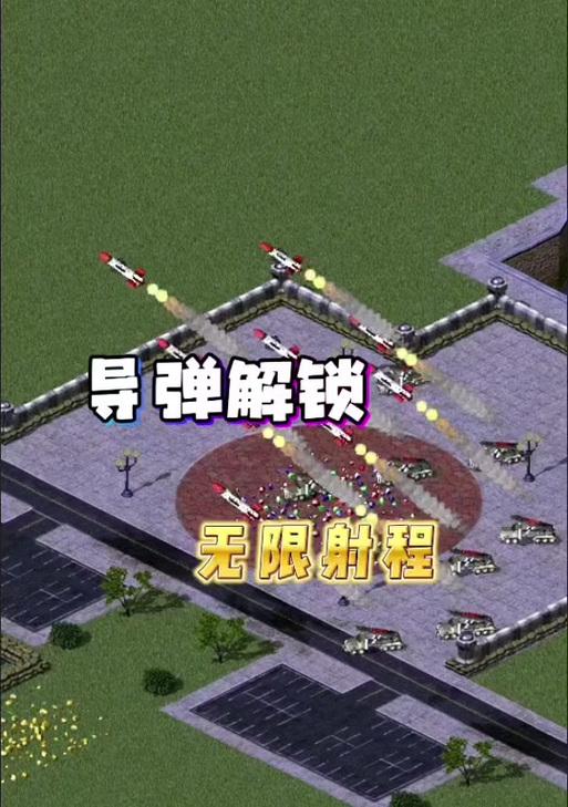 红警导弹射程远的原因是什么？如何提高导弹的射程？  第1张