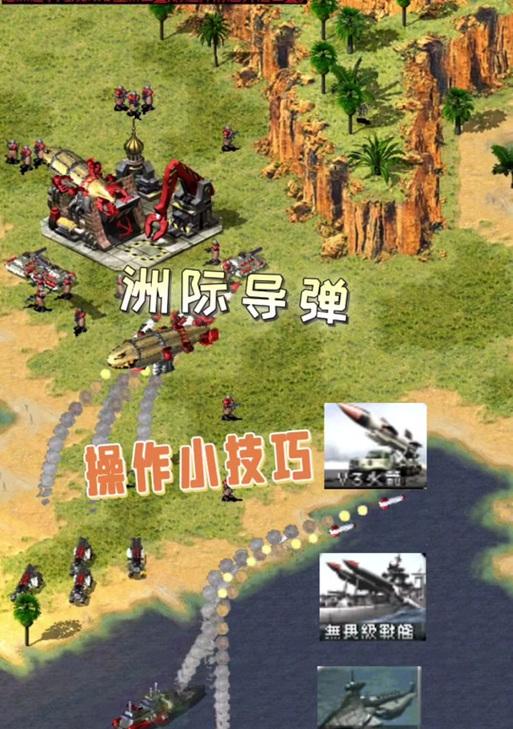 红警导弹射程远的原因是什么？如何提高导弹的射程？  第3张