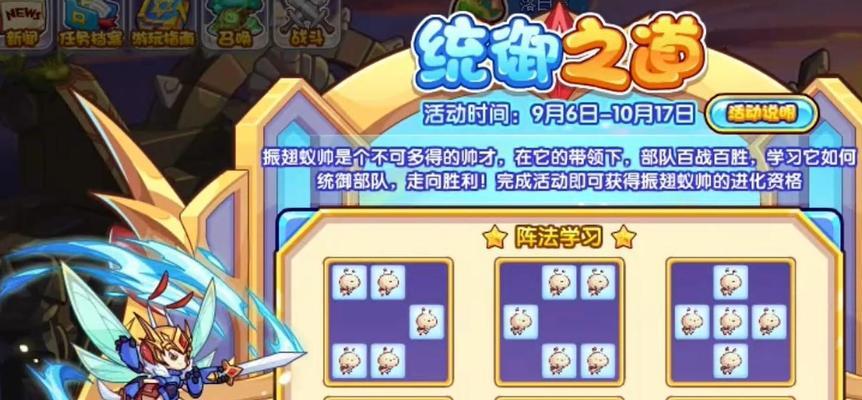 洛克王国中期怎么玩的好？有哪些提升游戏体验的建议？  第3张