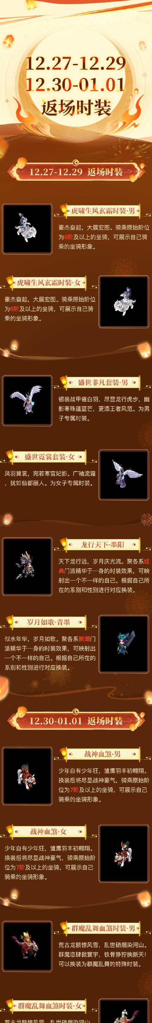 问道游戏开场字幕的设置方法是什么？  第3张