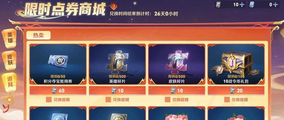 王者荣耀1653点券价值多少？如何快速获得点券？  第2张