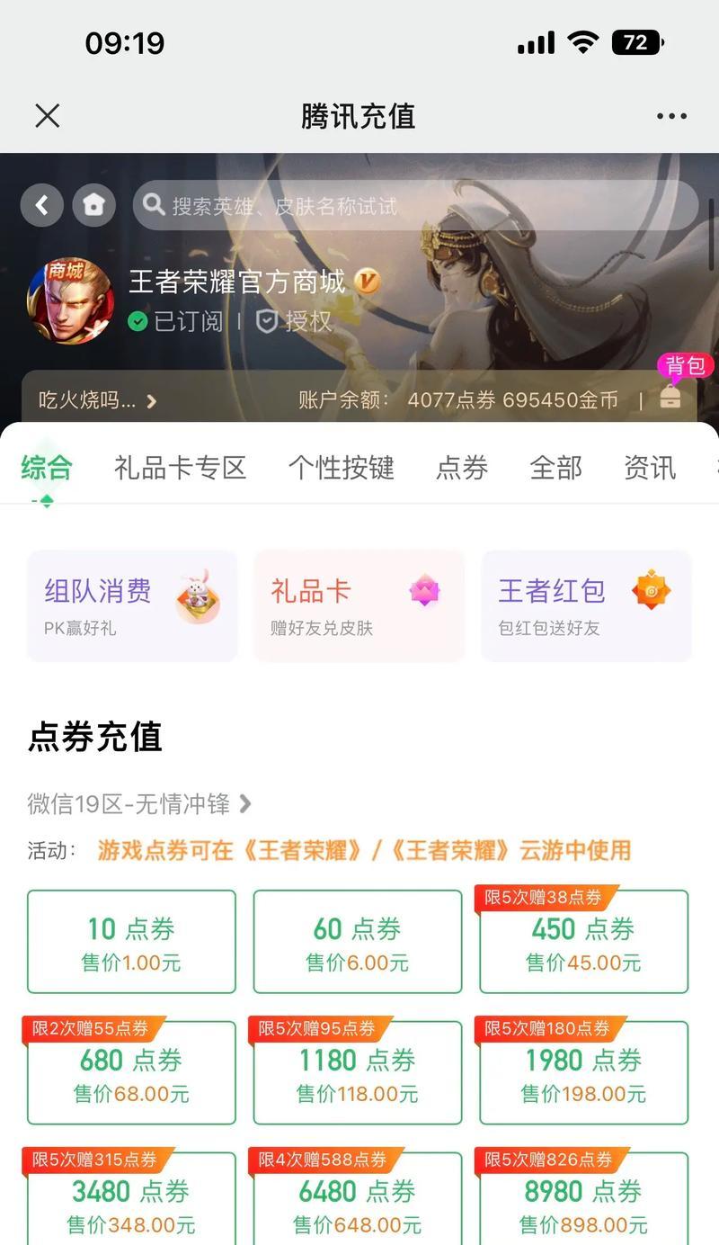 王者荣耀1653点券价值多少？如何快速获得点券？  第3张