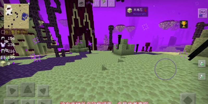 我的世界创造模式怎么去末地？需要哪些准备工作？  第2张