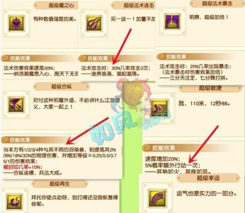 人物法术连击技巧？问道法术连击最高纪录是多少？  第3张