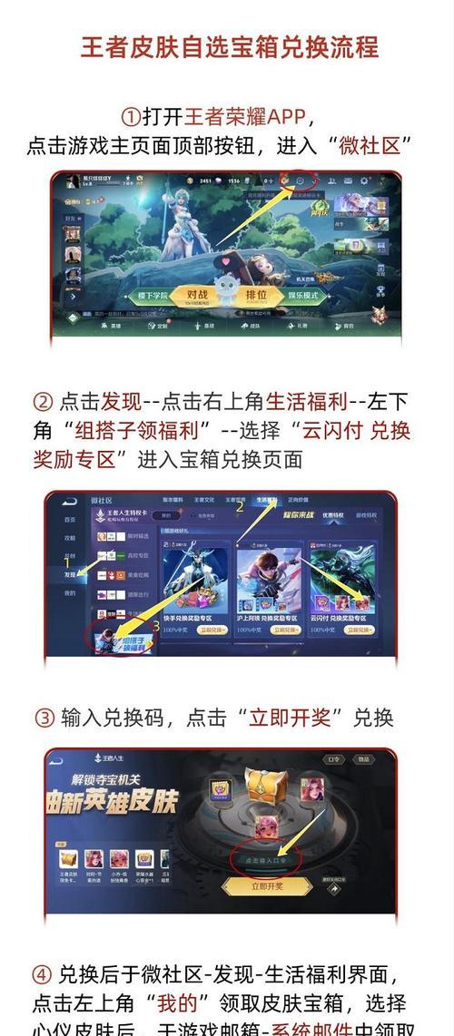 王者荣耀英雄碎片如何兑换？兑换英雄的最佳时机是什么时候？  第1张