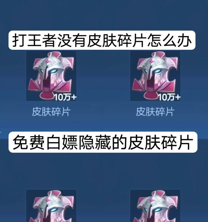 王者荣耀英雄碎片如何兑换？兑换英雄的最佳时机是什么时候？  第2张