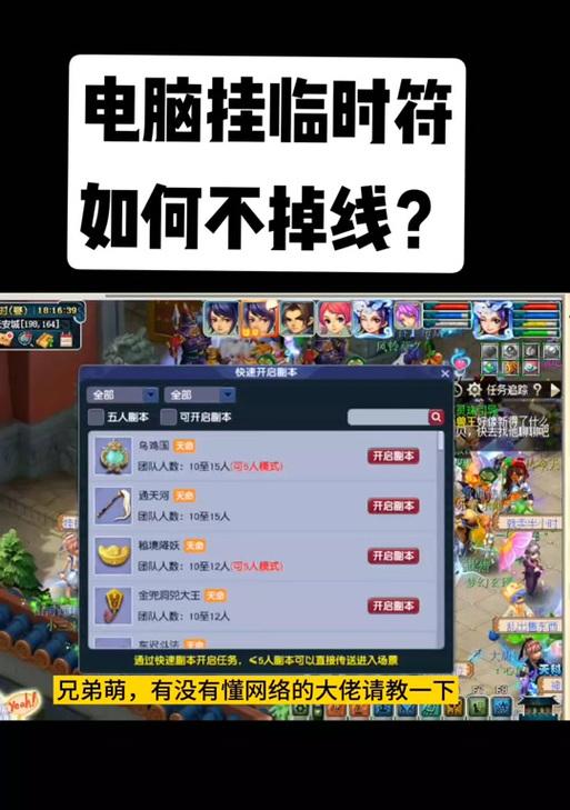 梦幻西游掉线频繁怎么办？如何优化网络连接？  第1张