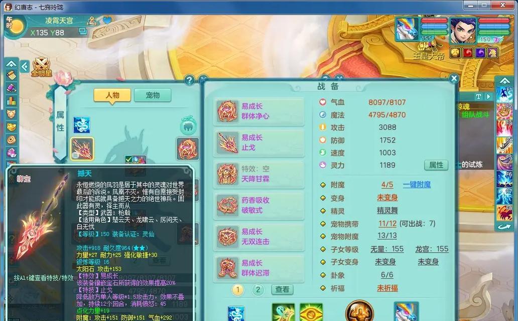 神武手游天宫和冥月天哪个好玩？角色对比和选择建议是什么？  第1张