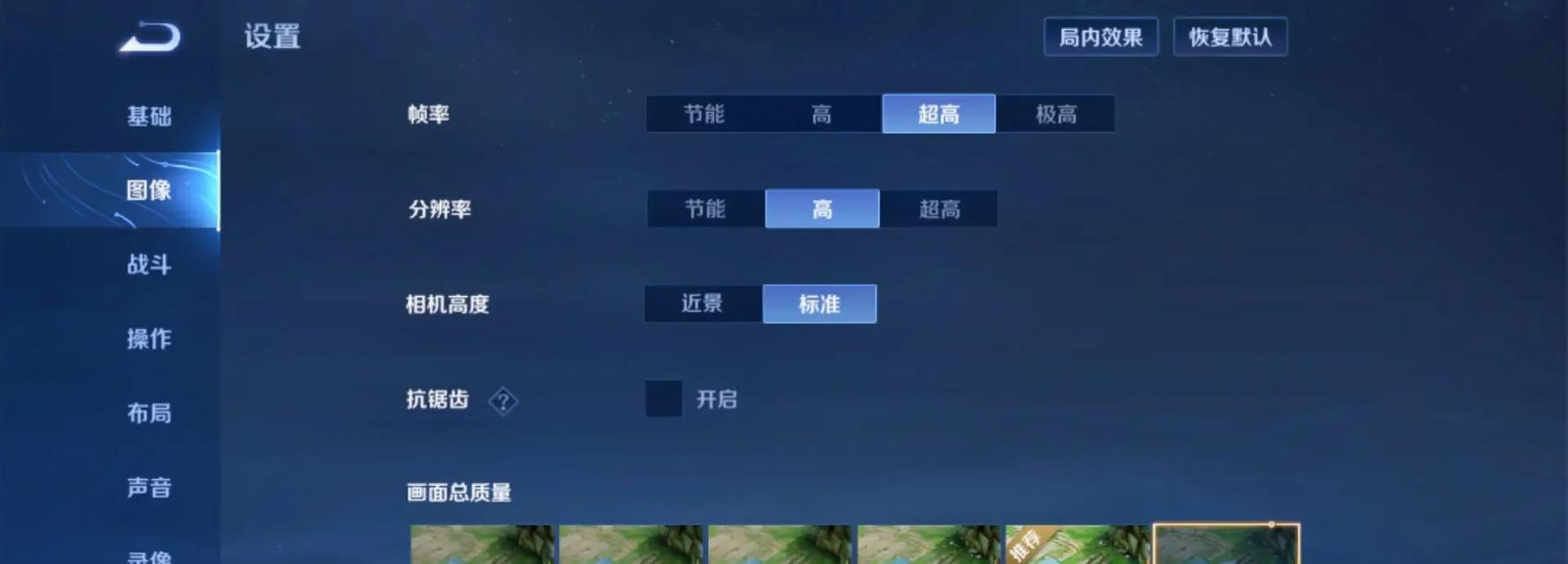 王者荣耀声音设置的初始状态是什么？  第1张