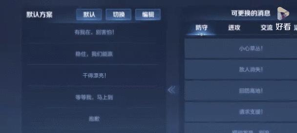 王者荣耀声音设置的初始状态是什么？  第3张