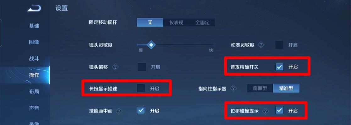 王者荣耀声音设置的初始状态是什么？  第2张