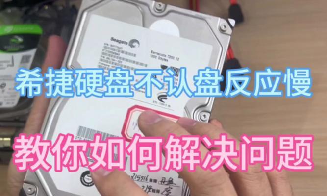 硬盘修补慢的解决方法是什么？  第2张