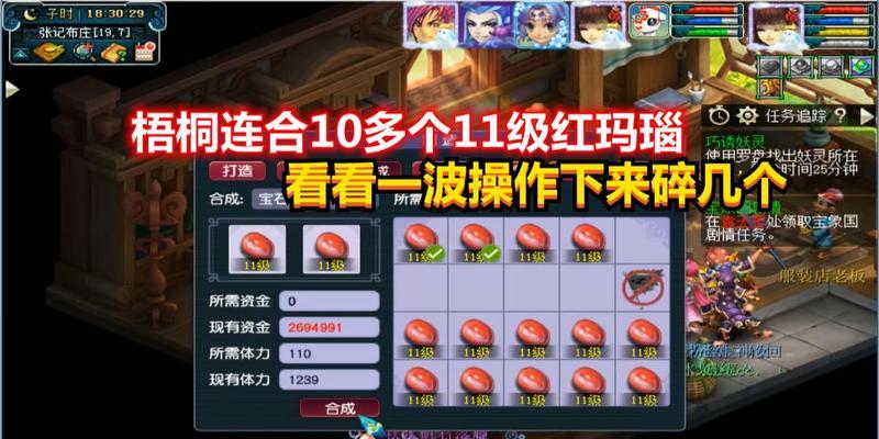 梦幻西游紫禁城红玛瑙价格及获取途径？  第2张