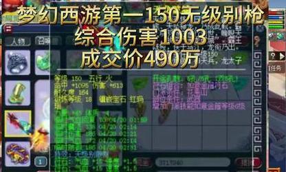 梦幻西游紫禁城红玛瑙价格及获取途径？  第1张