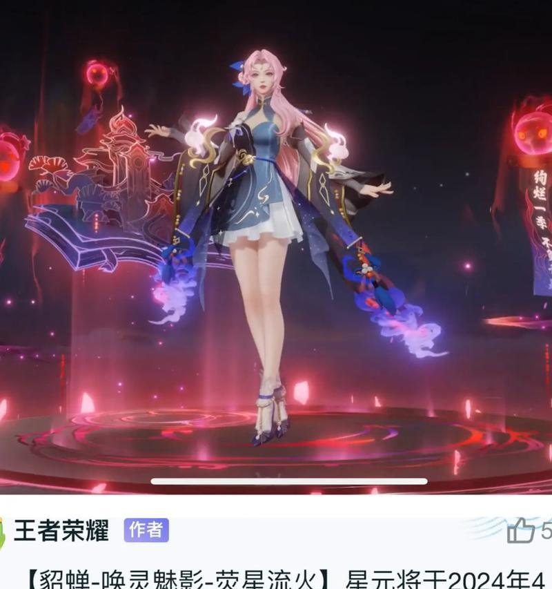 王者荣耀恨意皮肤叫什么？获取方式是什么？  第2张