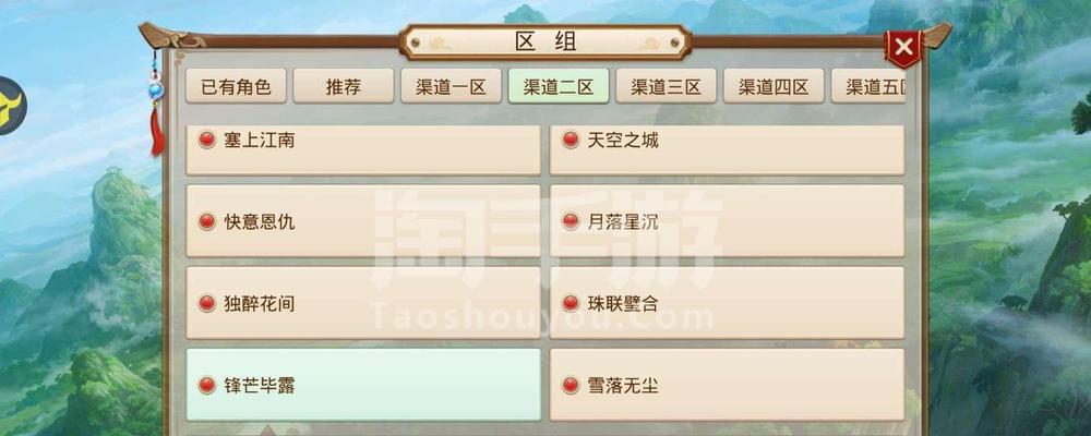 问道游戏中改名的方法是什么？  第1张