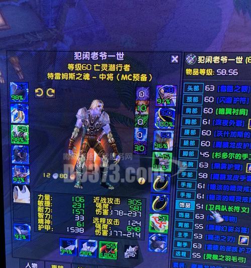 亚服魔兽世界60级盗贼的表现如何？适合哪些玩家？  第2张