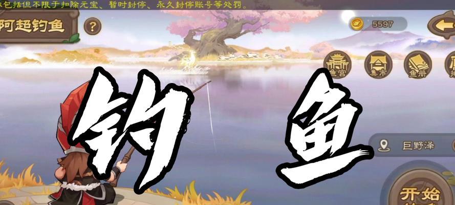 三国杀云梦泽最后一条鱼的钓法是什么？  第2张