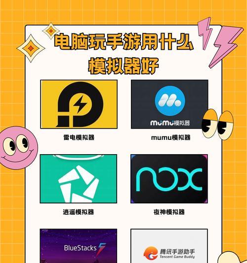 手游模拟器具体是什么？它有哪些功能和用途？  第2张