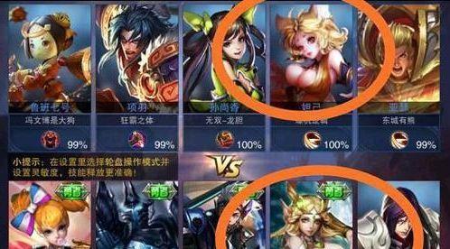 王者荣耀组队变态组合有哪些？  第2张