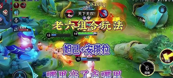 王者荣耀组队变态组合有哪些？  第1张