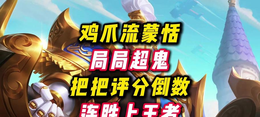 王者荣耀鸡爪的特殊用途是什么？  第1张