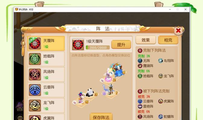 梦幻西游鹤鸣阵如何攻打？攻打鹤鸣阵需要注意哪些技巧？  第3张