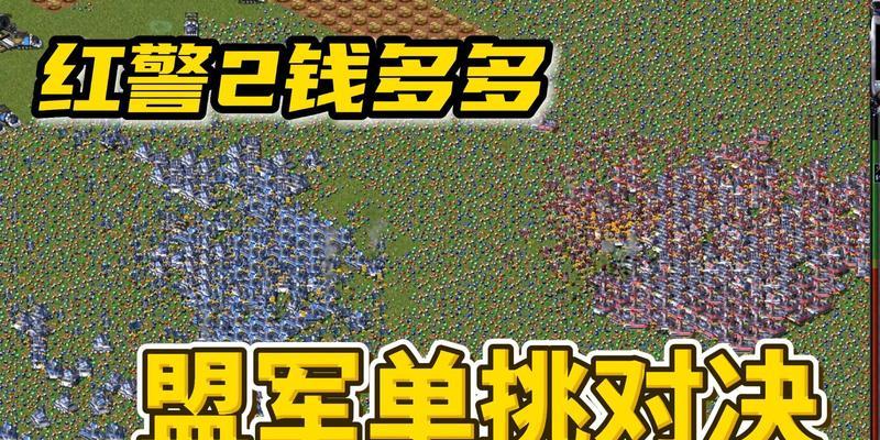 红警钱多多无限钱卡问题如何解决？  第3张