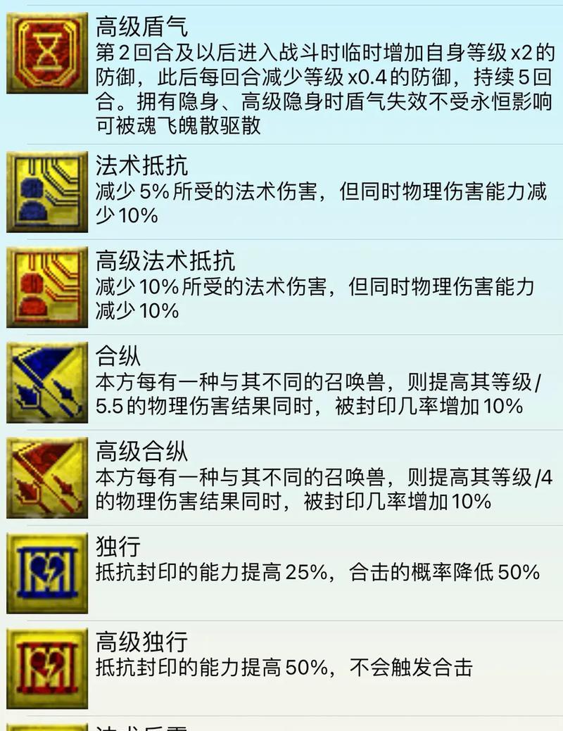 梦幻西游召唤兽普通技能选择技巧是什么？如何搭配技能？  第3张