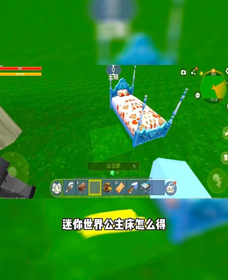 迷你世界中床的制作方法是什么？  第3张