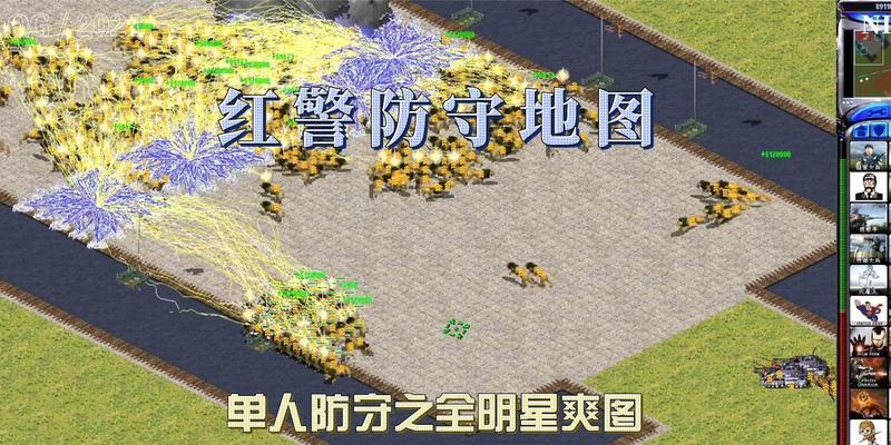 红警防守地图四路来人的应对策略是什么？  第2张