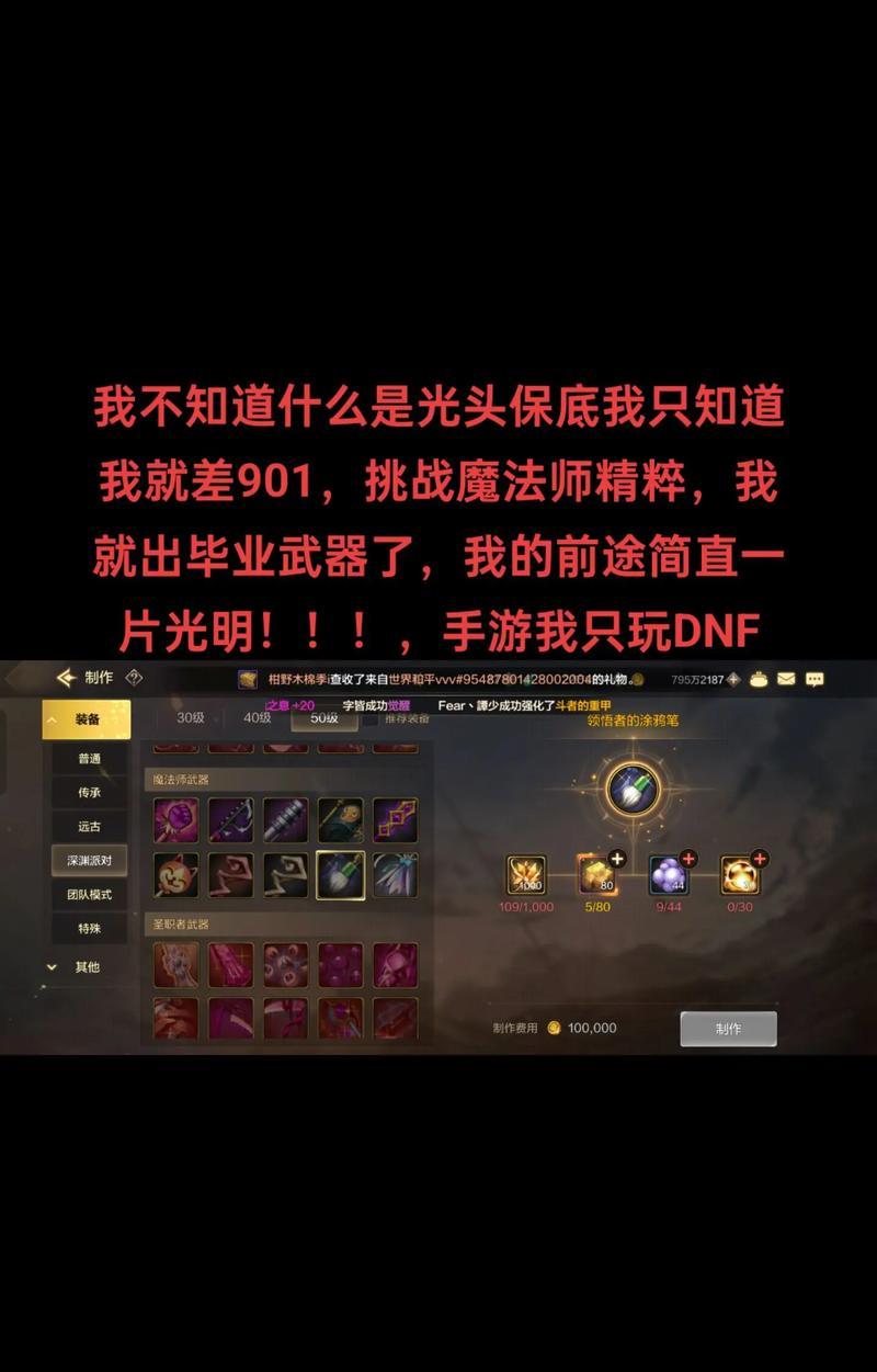 dnf手游深渊模式下经验药怎么选择？经验药效果如何？  第1张