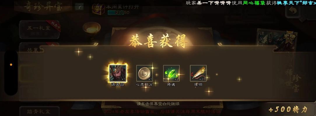 三国杀百宝匣使用方法是什么？如何快速找到所需物品？  第1张