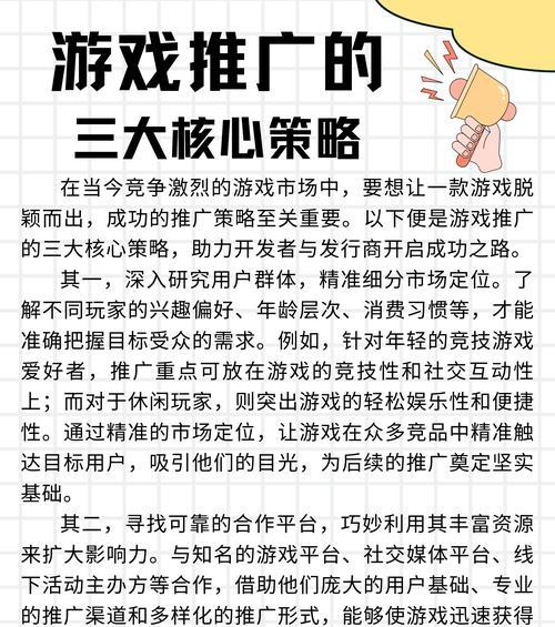 哪些手游是以策略为核心玩法的？  第1张