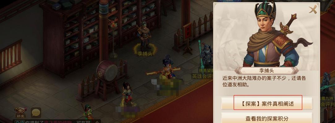 问道官服进入地府的方法是什么？需要什么条件？  第3张