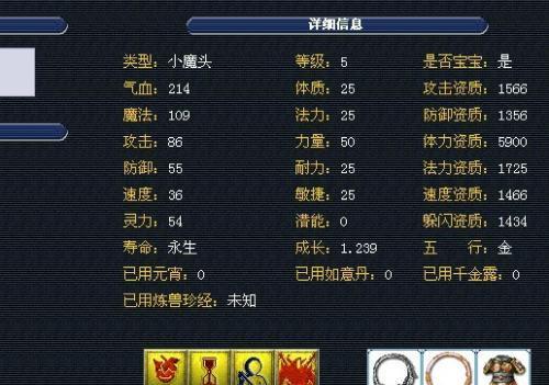 梦幻西游中领养一个孩子需要多少钱？领养孩子的费用是多少？  第1张