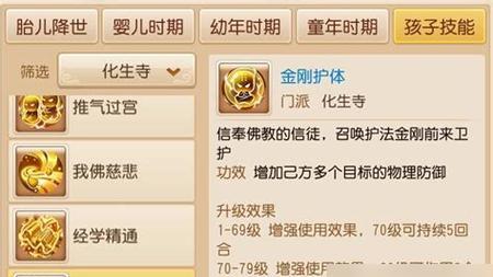 梦幻西游中领养一个孩子需要多少钱？领养孩子的费用是多少？  第3张