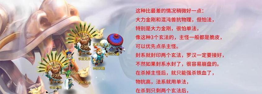 哈宝儿在梦幻西游中的战斗策略是什么？  第1张
