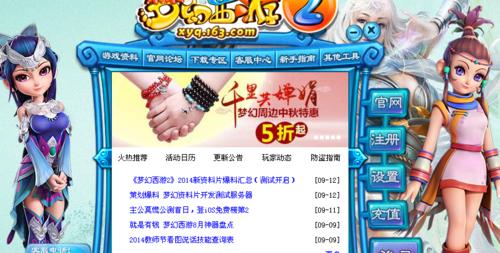 梦幻西游登录扫脸怎么弄？扫脸登录的步骤和常见问题？  第3张