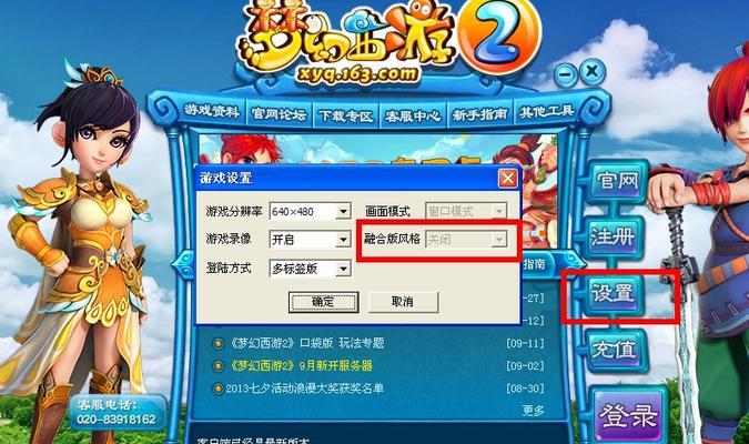 梦幻西游登录扫脸怎么弄？扫脸登录的步骤和常见问题？  第1张