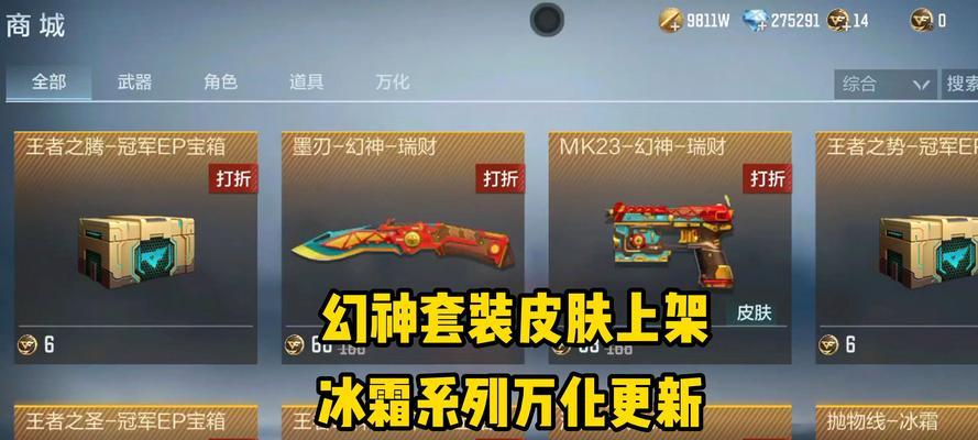 cf手游中冰峰套装哪个部件最值得入手？套装效果如何？  第2张