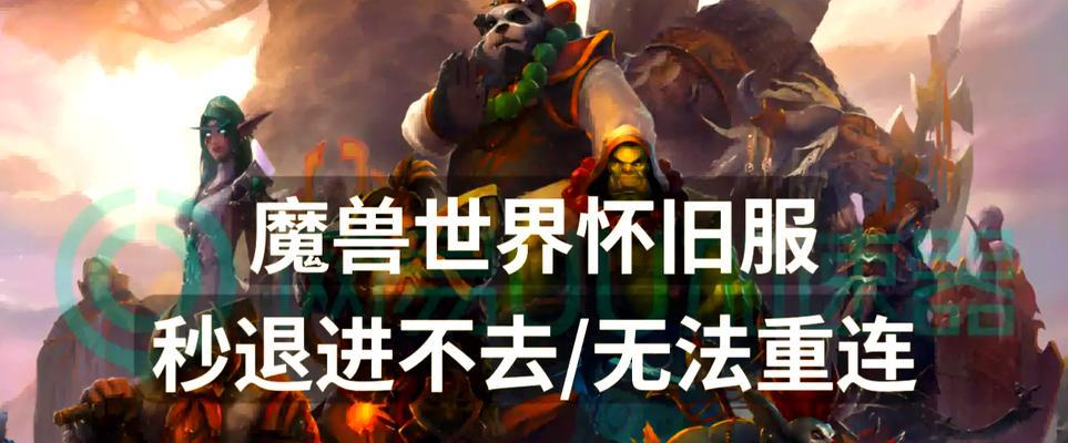 魔兽世界撤离任务遇到困难如何解决？  第3张