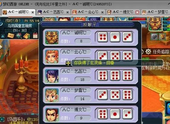 梦幻西游占卜怎么玩？占卜的正确步骤和技巧是什么？  第3张