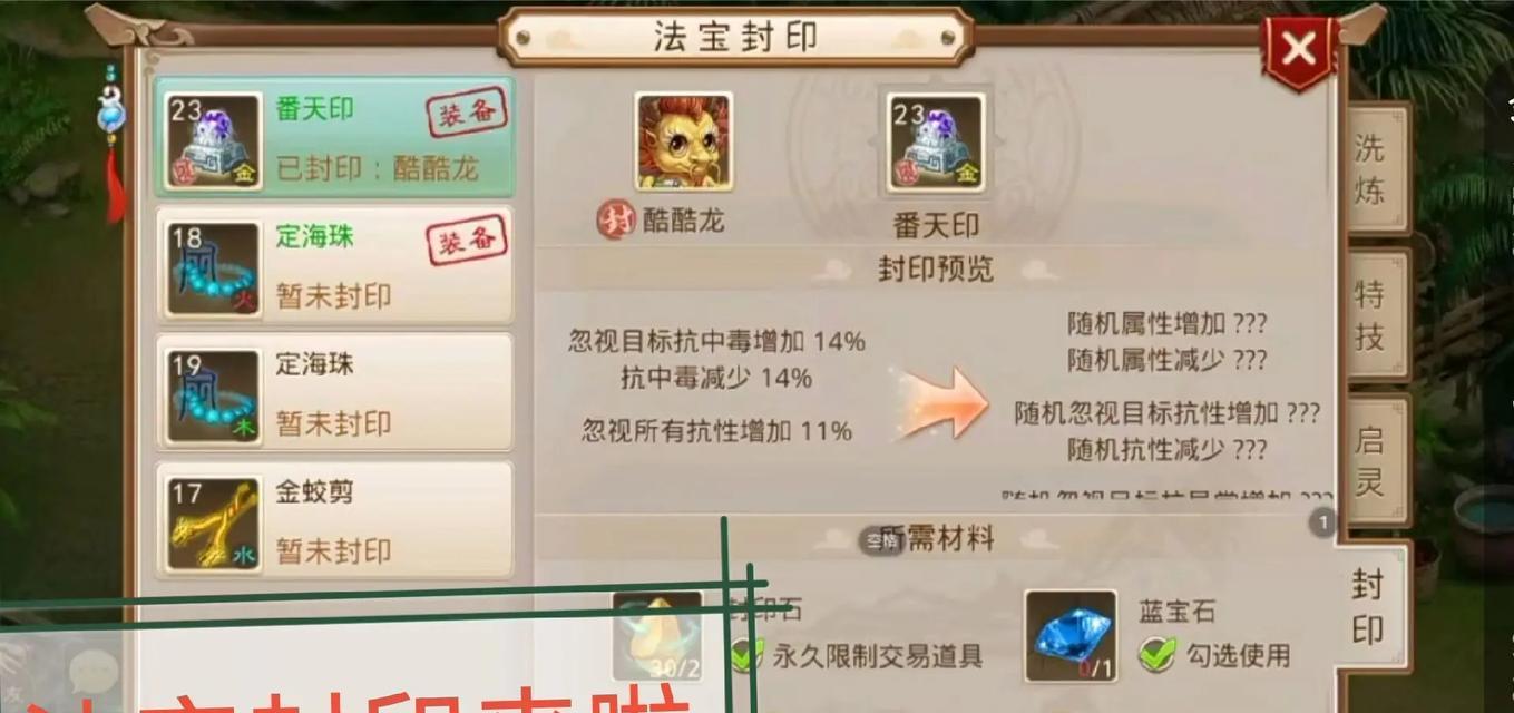 问道怎么做封装属性？封装属性的制作方法是什么？  第2张